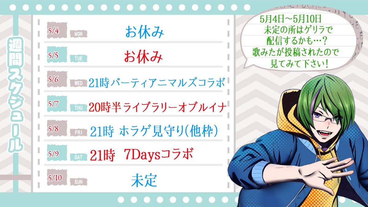 道端クローバー@偏食ゲーマー系Vtuber tweet media