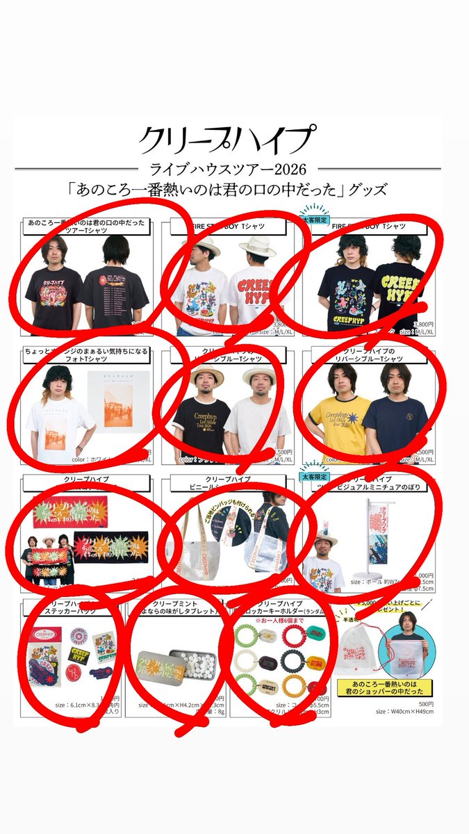のん『(板)太客』 クリープハイプ ライブハウスツアー 5月18日 tweet media