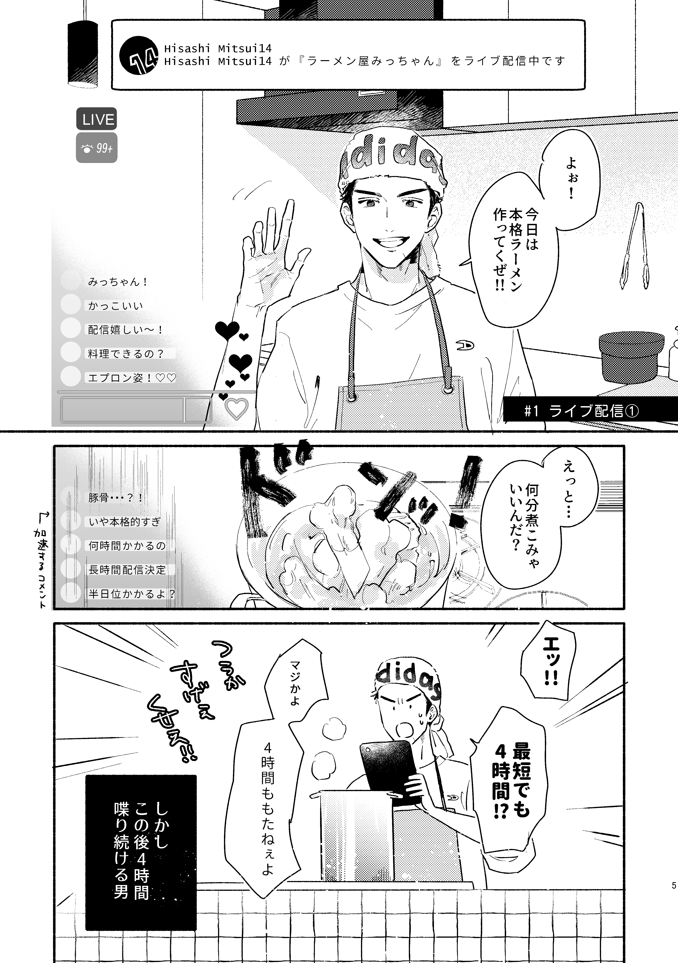 yatsu▶5/6 東2 て67b tweet media