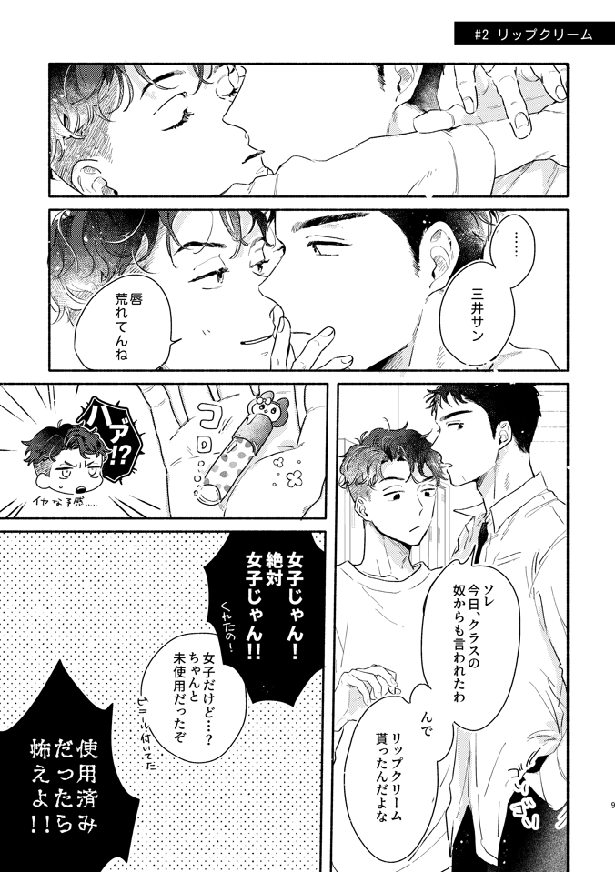 yatsu▶5/6 東2 て67b tweet media