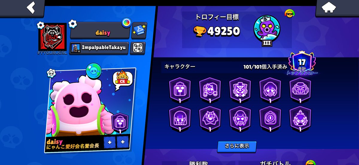 daisy tweet media