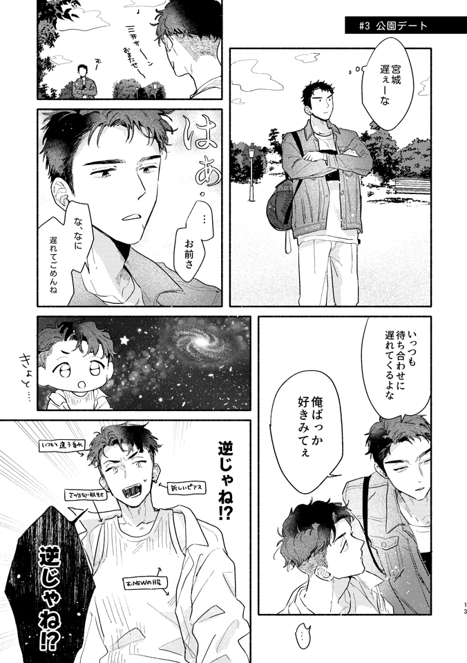 yatsu▶5/6 東2 て67b tweet media
