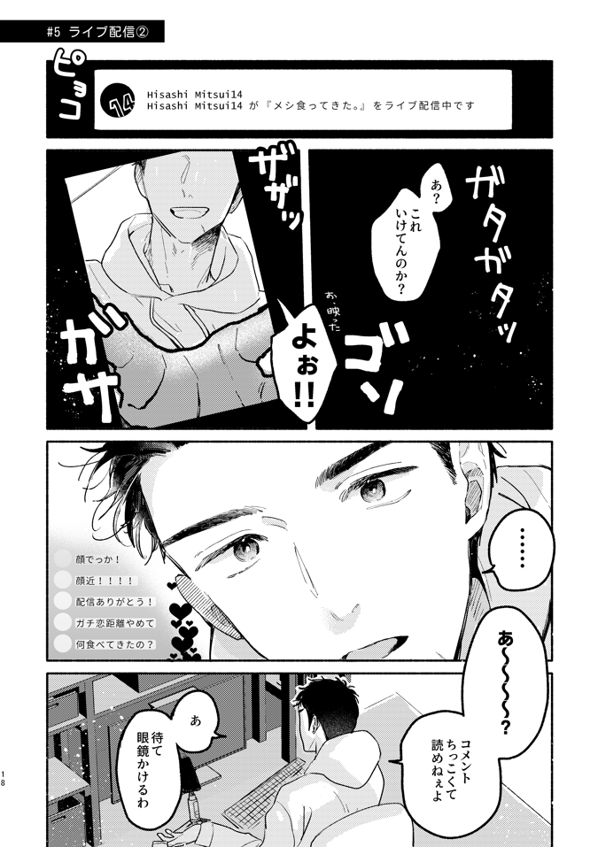 yatsu▶5/6 東2 て67b tweet media
