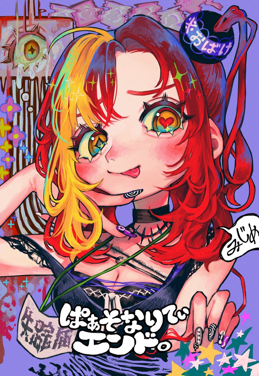 ろたまカテコ tweet media