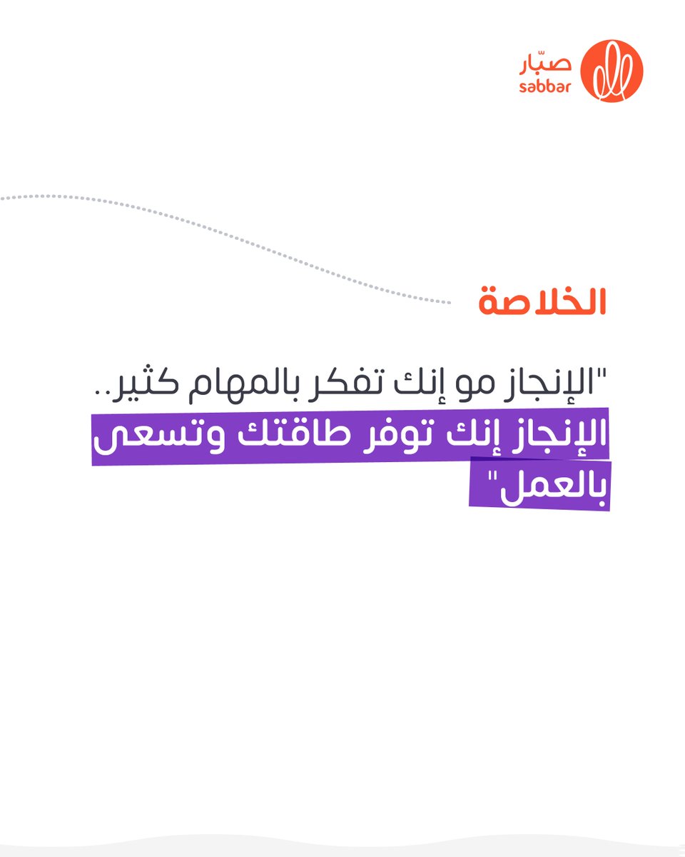 صبّار للتوظيف tweet media