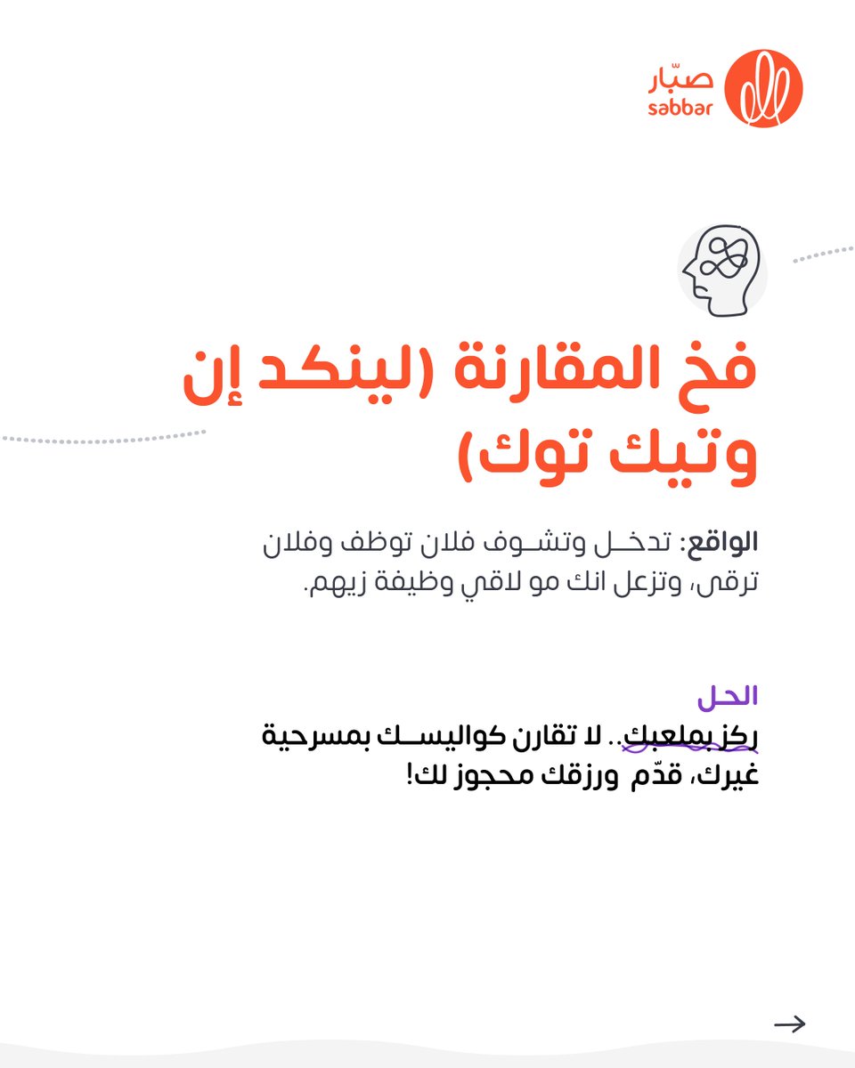 صبّار للتوظيف tweet media