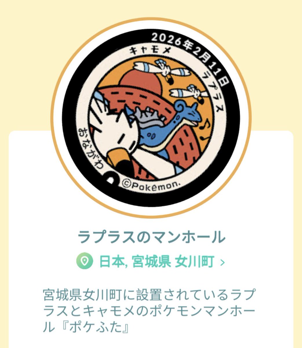 ローブシン@仙台 tweet media