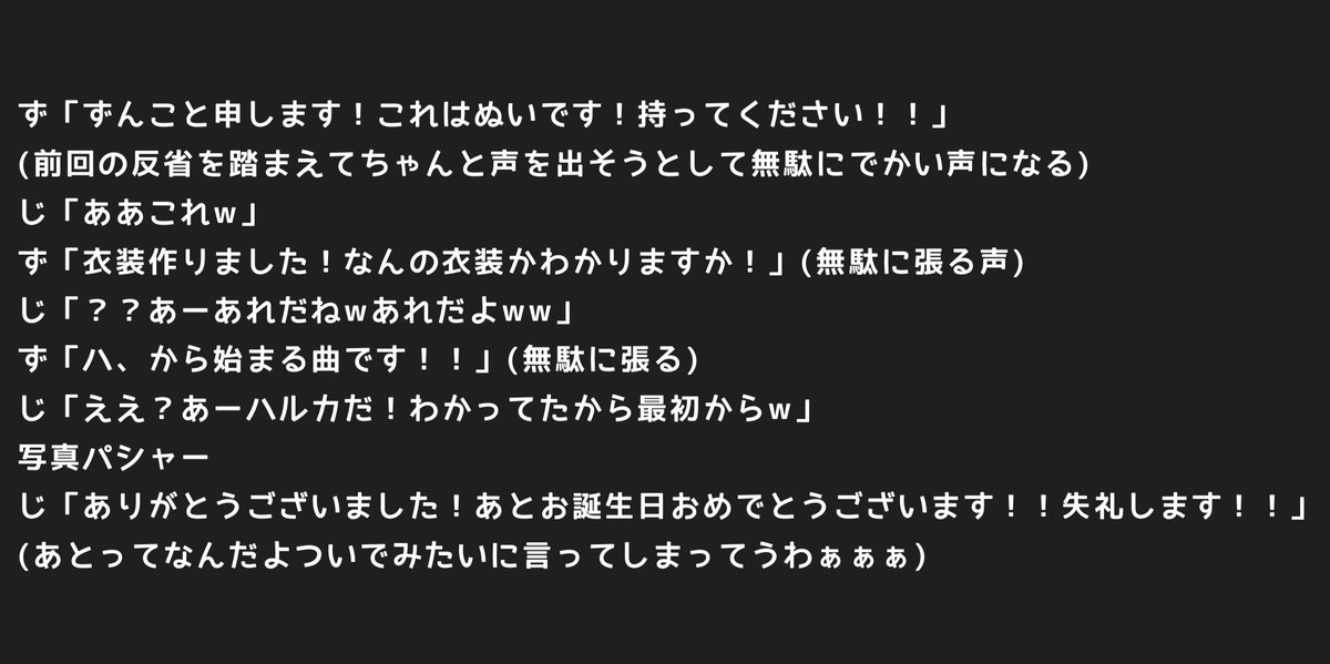 ずんこ tweet media