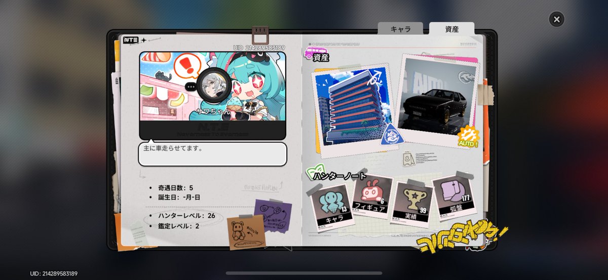サ　の字 tweet media