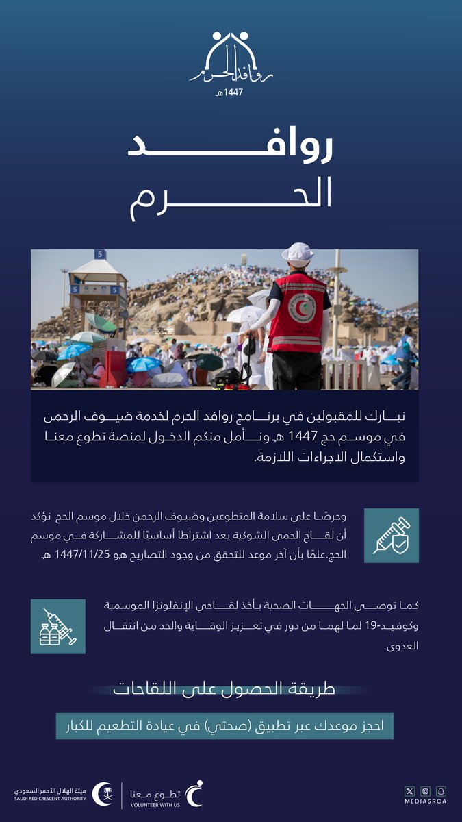 تطوع معنا tweet media