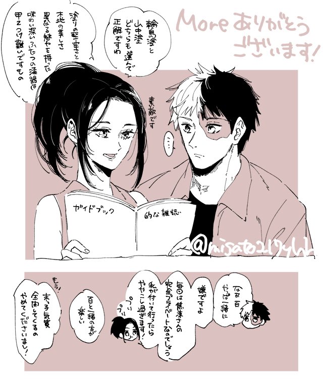 みさとドロ垢 tweet media