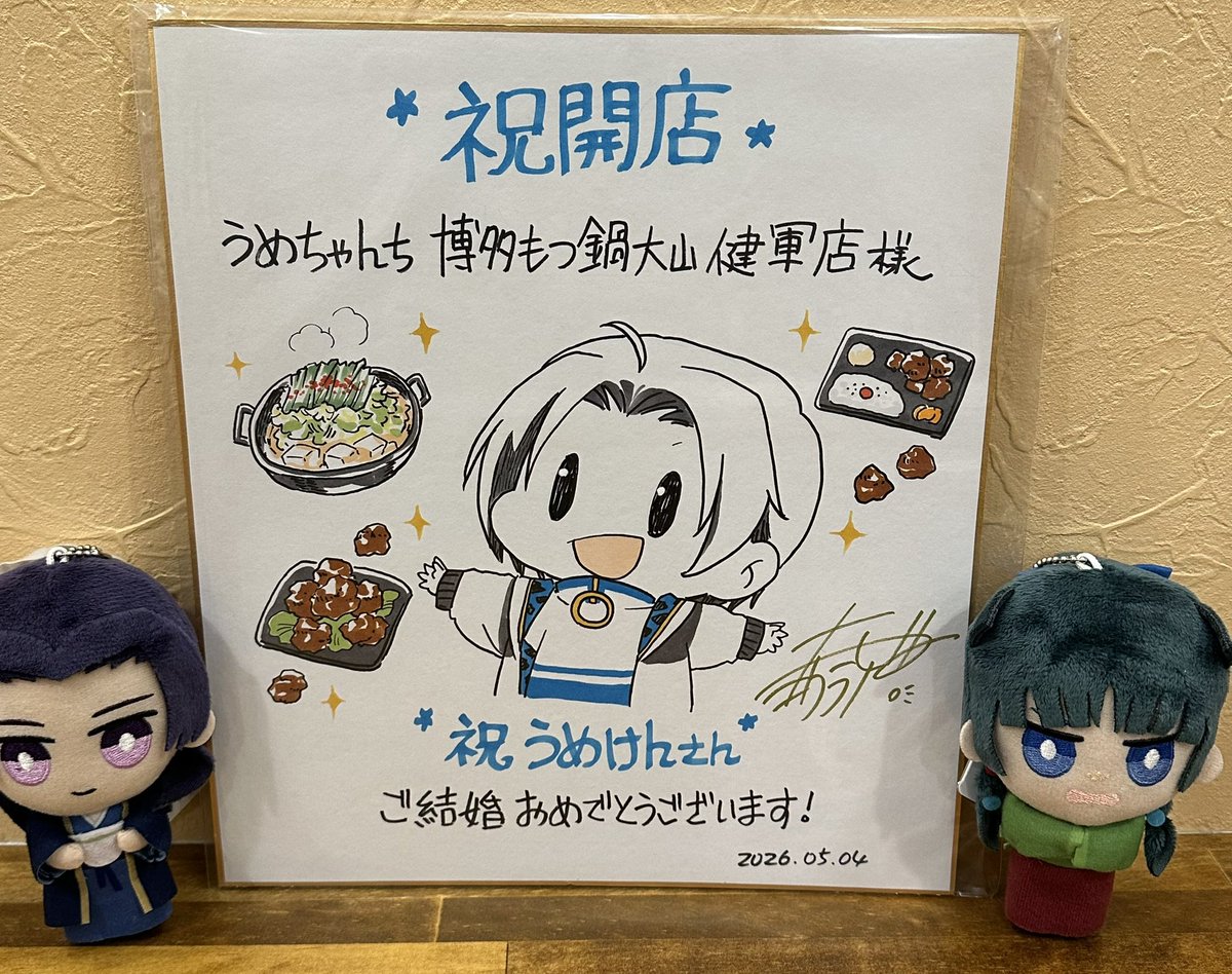 うめけん🥛 tweet media