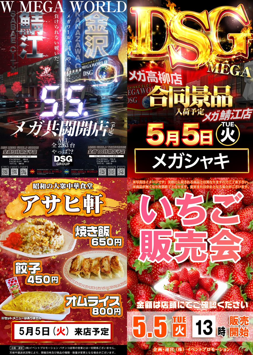 DSGメガワールド鯖江👓サエコ💜 tweet media