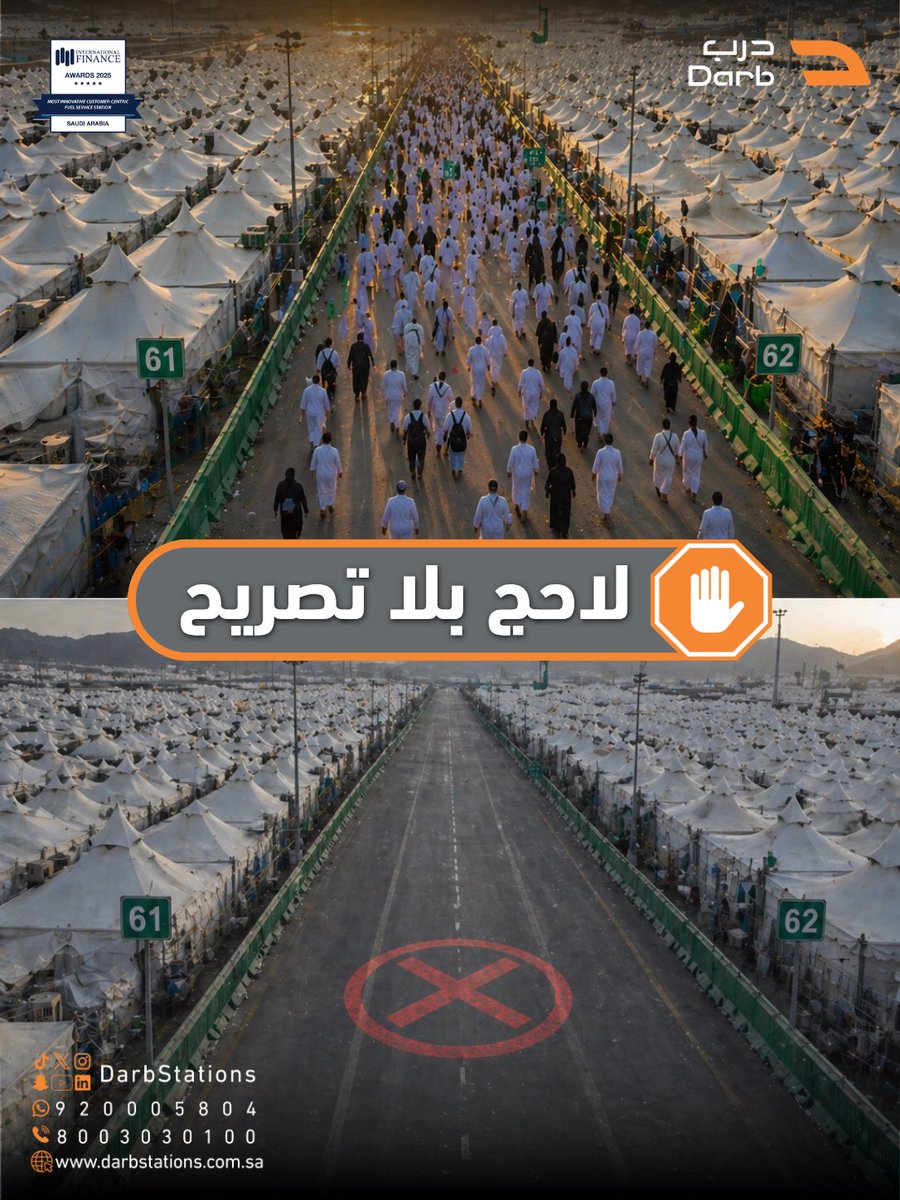 درب tweet media