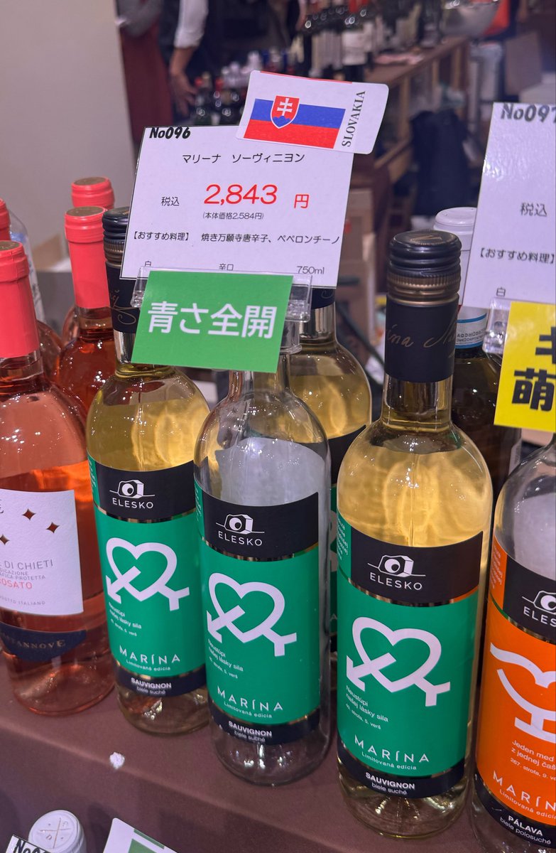 このワイン、香りも味も
芝生やったやつ〜！！😂😂😂

もちろんメモは「しばふ」✍️😂

40種類も試飲させてもらったけど
ワイン超初心者なので🍷、お気に入りを見つけるのは1日だけではまだ難しそう🥹

楽しかったねぇ✨
<a href="/sari_sarin/">moya</a>