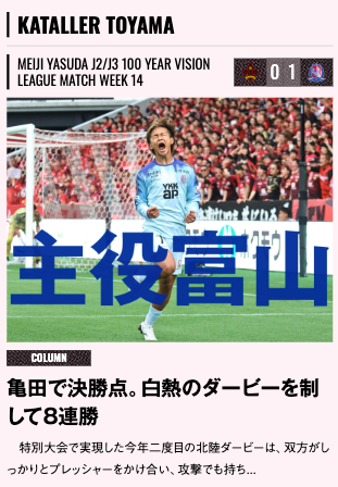 サッカー新聞エルゴラッソ tweet media