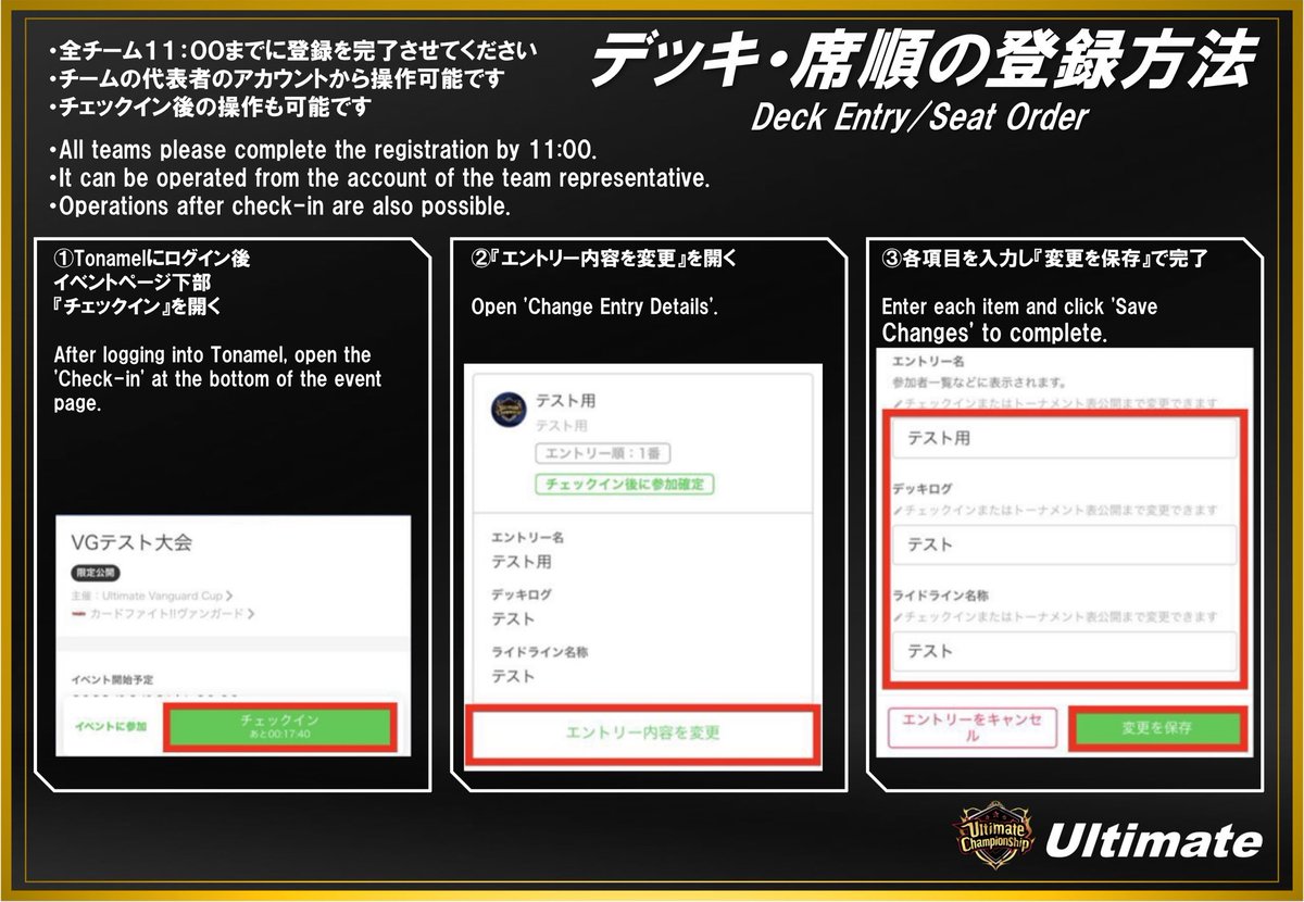 Ultimate【Vanguard】 tweet media