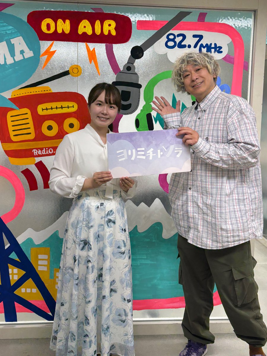今日のニュースで デビューした #FMとやま の
新入アナウンサー #内田茉惟 さん！

「すごい緊張しましたー！」

とおっしゃってましたが、僕のデビュー時の３７２倍は落ち着いて見えました・・・w

FMとやま の未来は明るいぞー！
ご期待くださーい！

ではまた明日ー

#ヨリミチトソラ #タナベマサキ