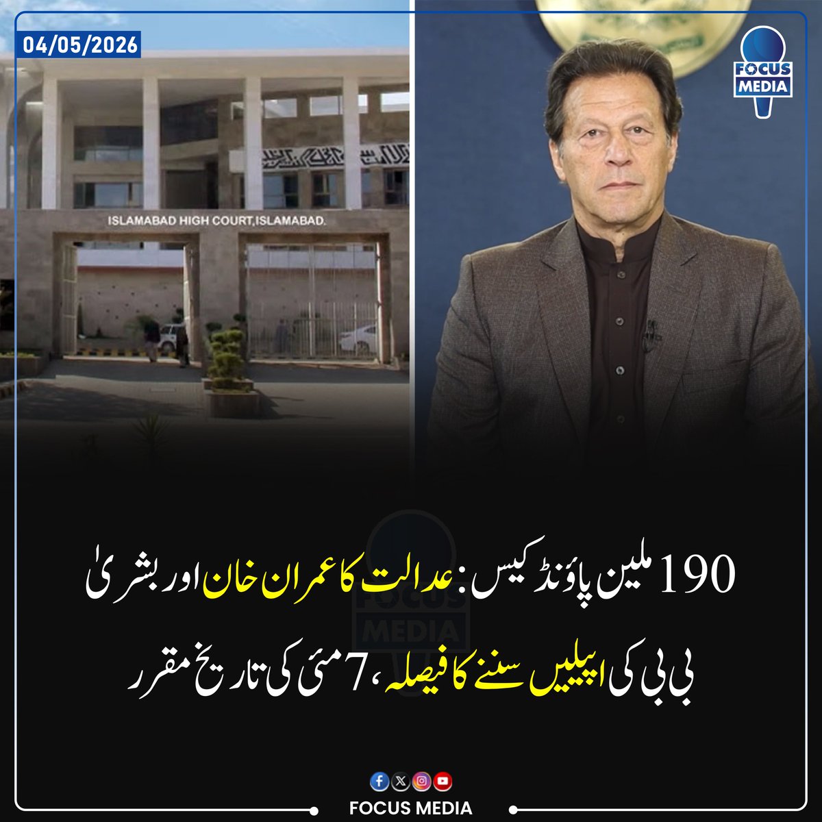 FocusMedia.pk tweet media