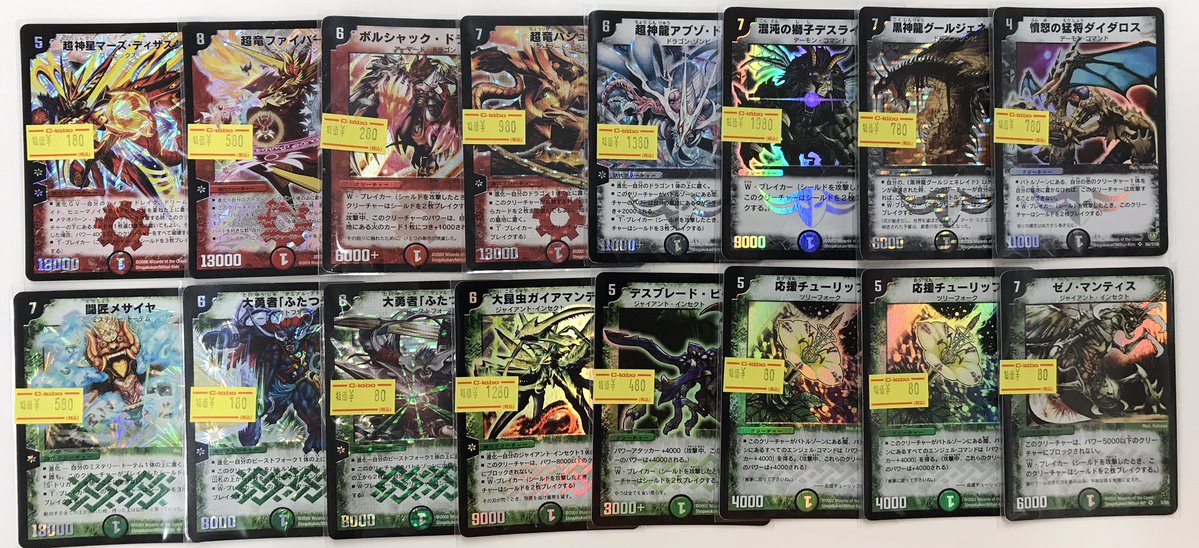 デュエル・マスターズ 販売情報】 👀あまりにも目に効きすぎる👀 古の