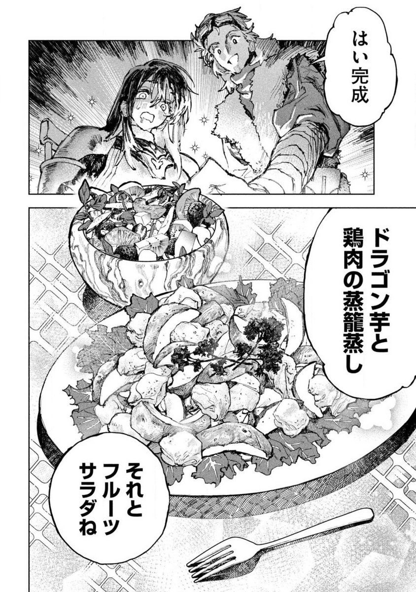 食・農業・ドラゴンの胃の中で