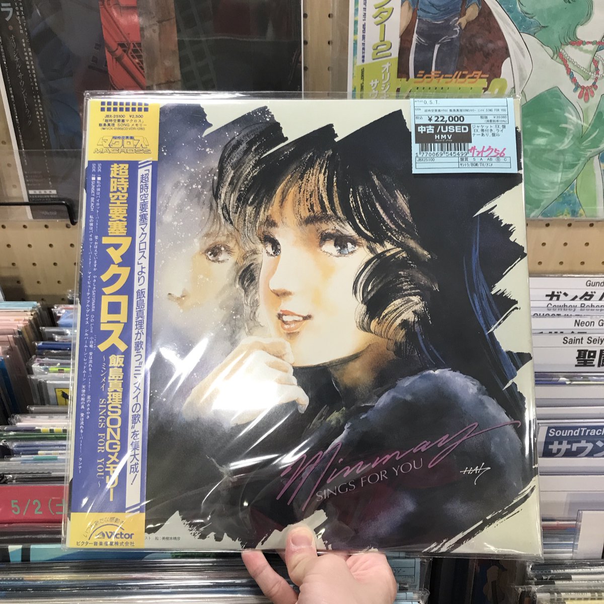 飯島真理　マクロス　サウンドトラック　CDセット 超時空要塞マクロス:飯島真理 SONGメモリー 中古CD | ブックオフ公式