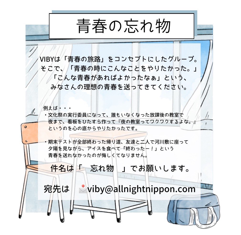 オールナイトニッポン tweet media