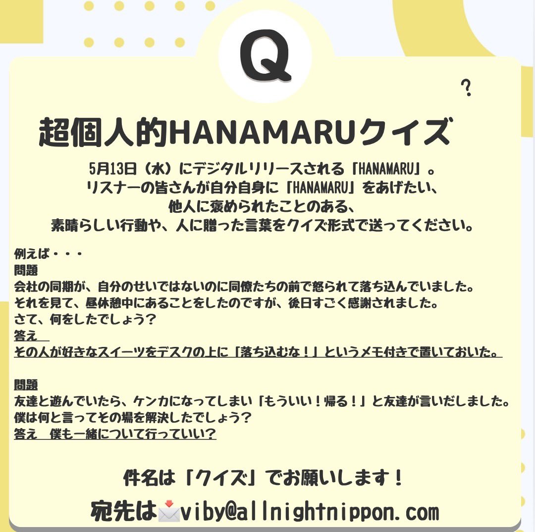 オールナイトニッポン tweet media