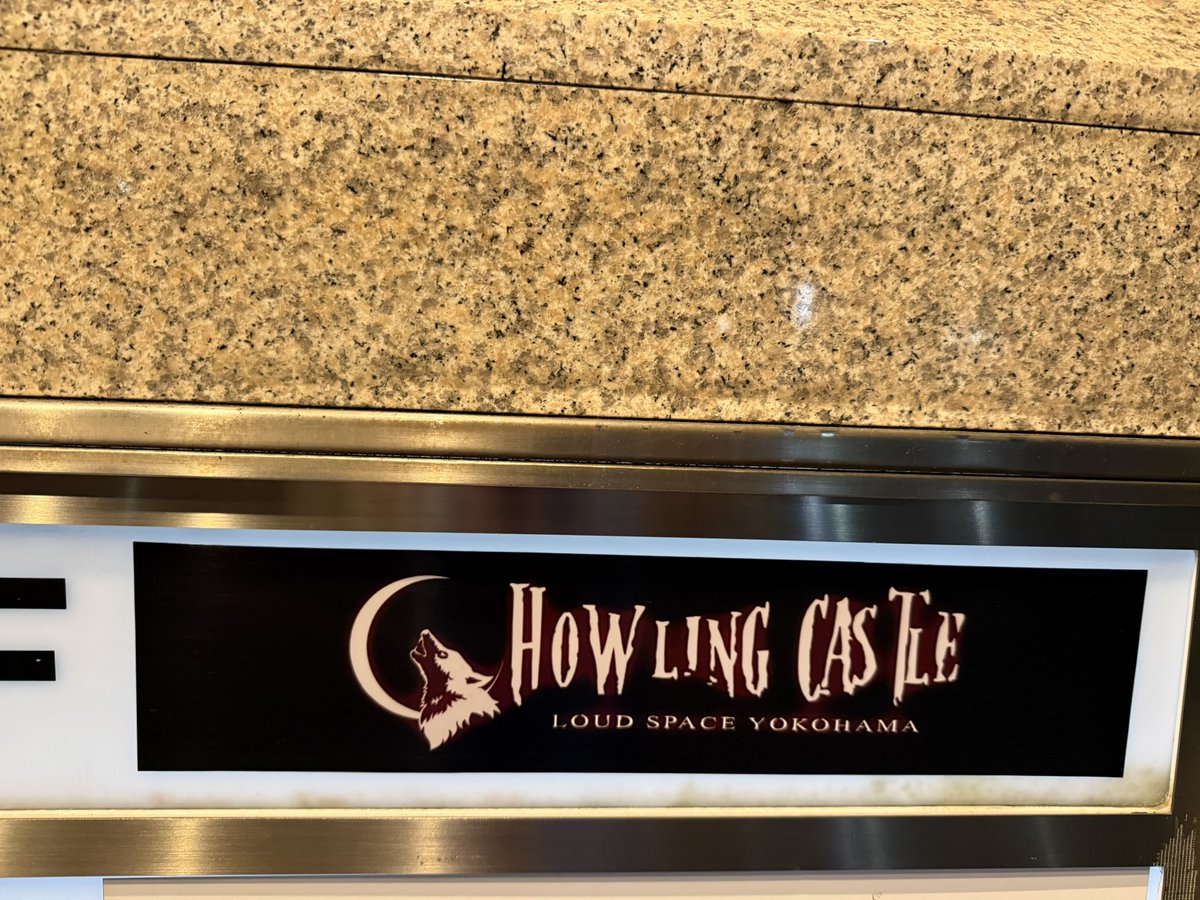 metalhammer_666's tweet photo. 本日の三次会の会場に到着
#HowlingCastle https://t.co/y7C4ty2Jdq