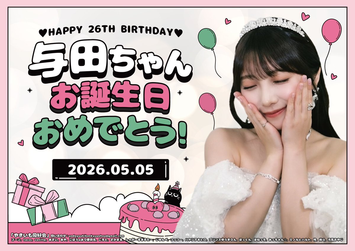 yodagraduation's tweet photo. ✨お知らせ✨
与田祐希さんの26歳の誕生日のお祝いで、本日より東京メトロ乃木坂駅構内にポスターを提出させて頂きました！

期間: 5月4日(月) ～ 5月10日(日)
場所: 東京メトロ千代田線乃木坂駅

乃木坂駅にお立ち寄りの際は是非ご覧ください😊

#与田祐希生誕祭 
#与田祐希生誕祭2026 https://t.co/XkYm9K9xhi