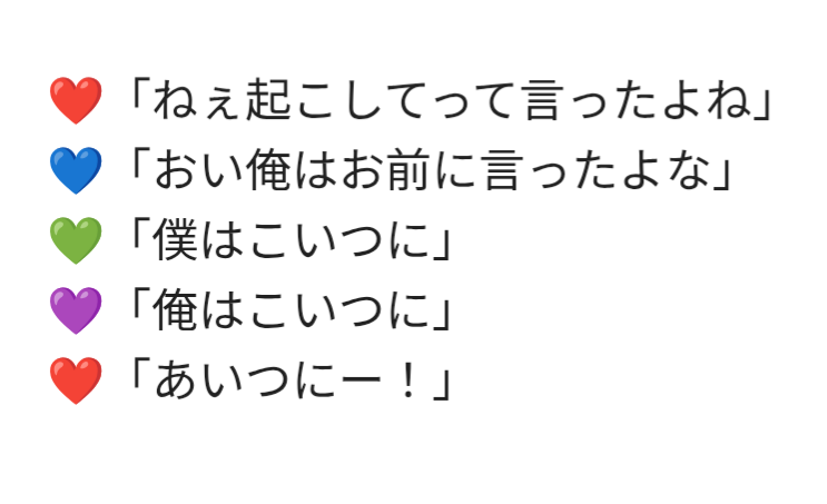seyaaaa_0112's tweet photo. でこぼこライフのセリフの部分、なんで末澤さんだけ2回あるんだろって思ってたけどこれって元々は5人分のセリフだったってことですか⁉️⁉️😭😭😭😭😭 https://t.co/F8FD2cUi1Z