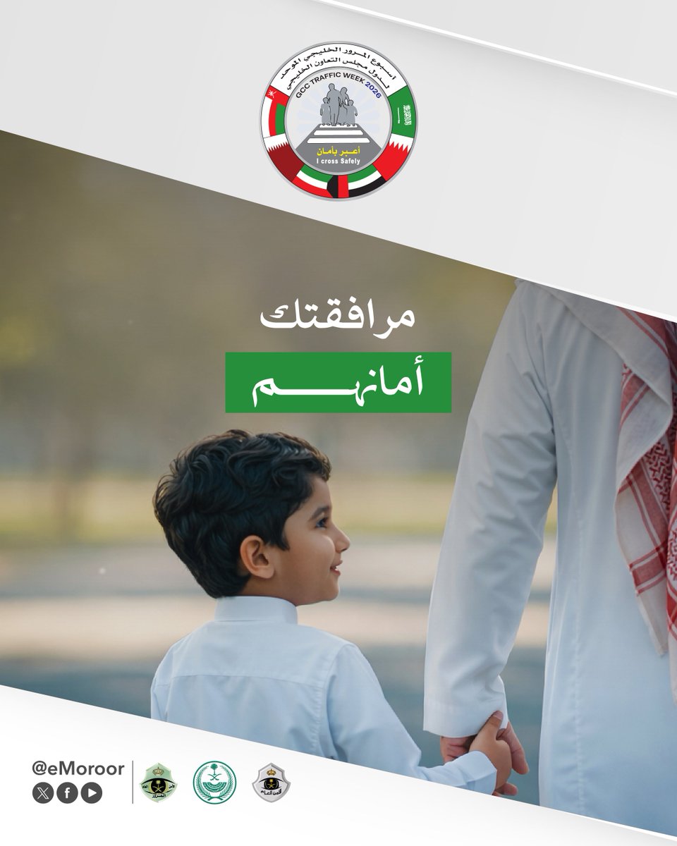 المرور السعودي tweet media