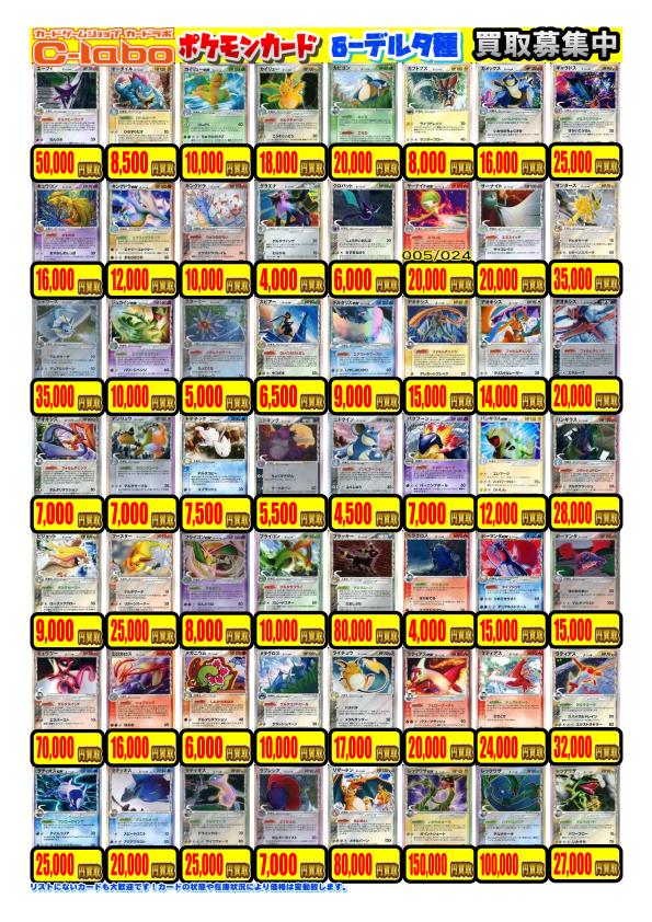 ポケモンカードゲーム】 買取情報 『シャイニーコレクション