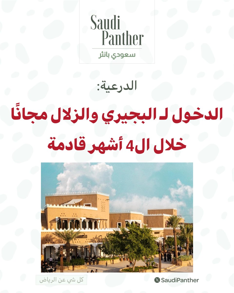 saudi panther | سعودي بانثر tweet media