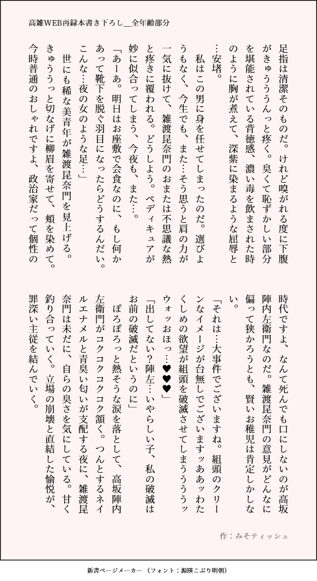 みそティッシュ tweet media