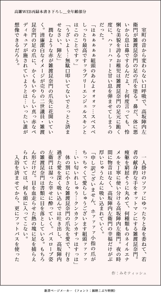 みそティッシュ tweet media