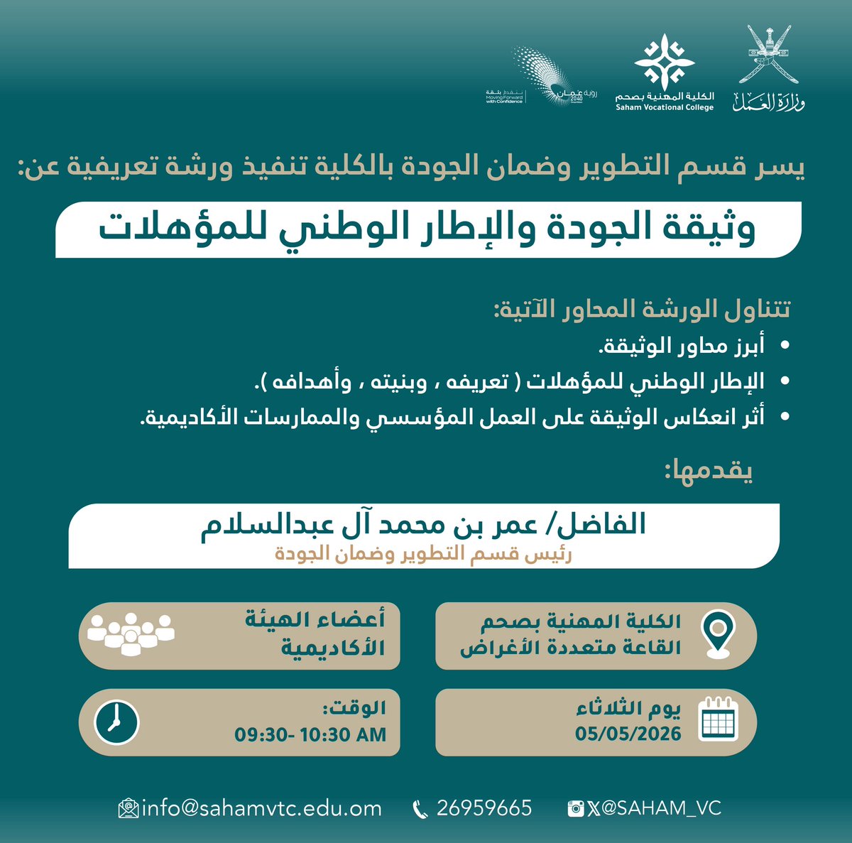 الكلية المهنية بصحم tweet media
