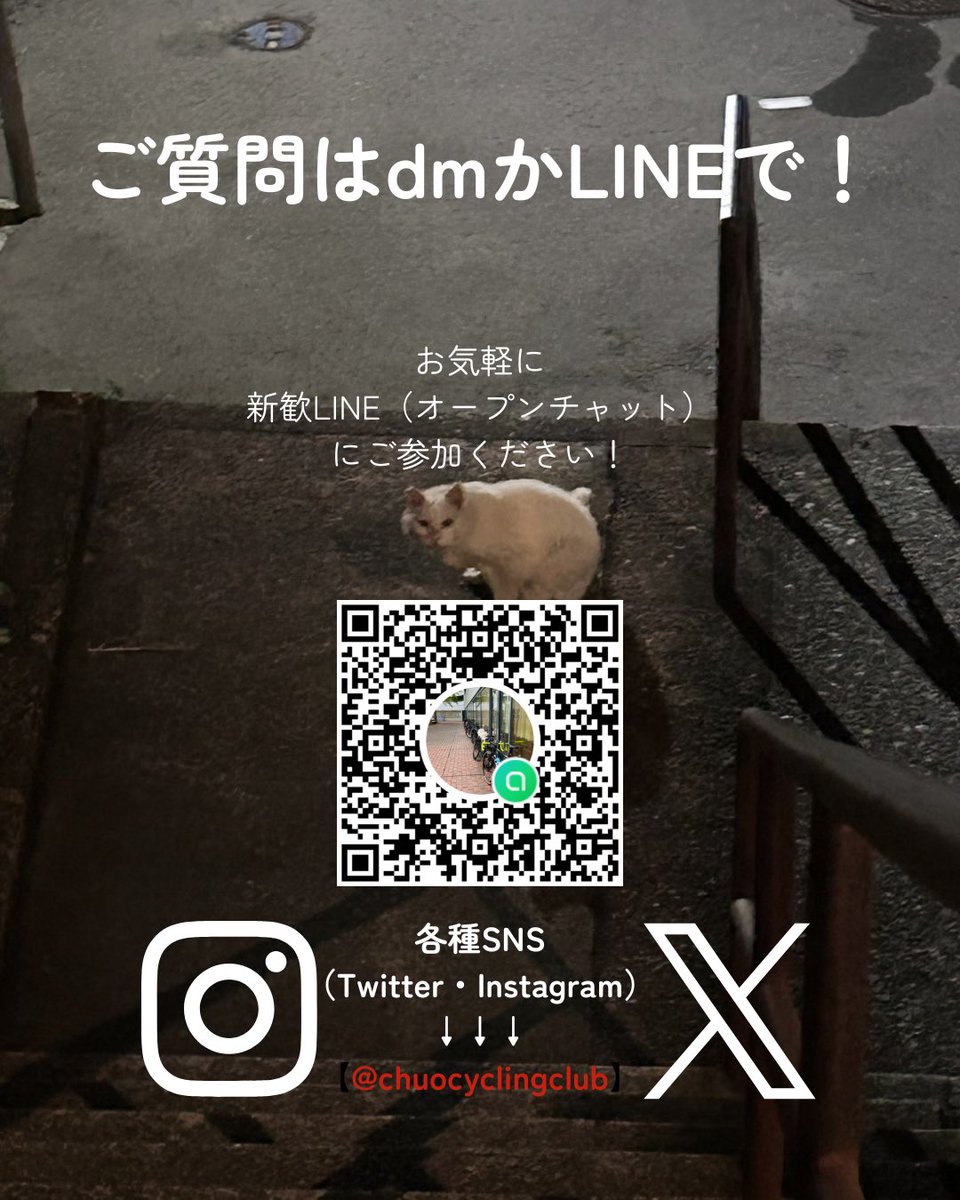 中央大学多摩サイクリング同好会【CCC】多摩でも都心でも活動中！ tweet media