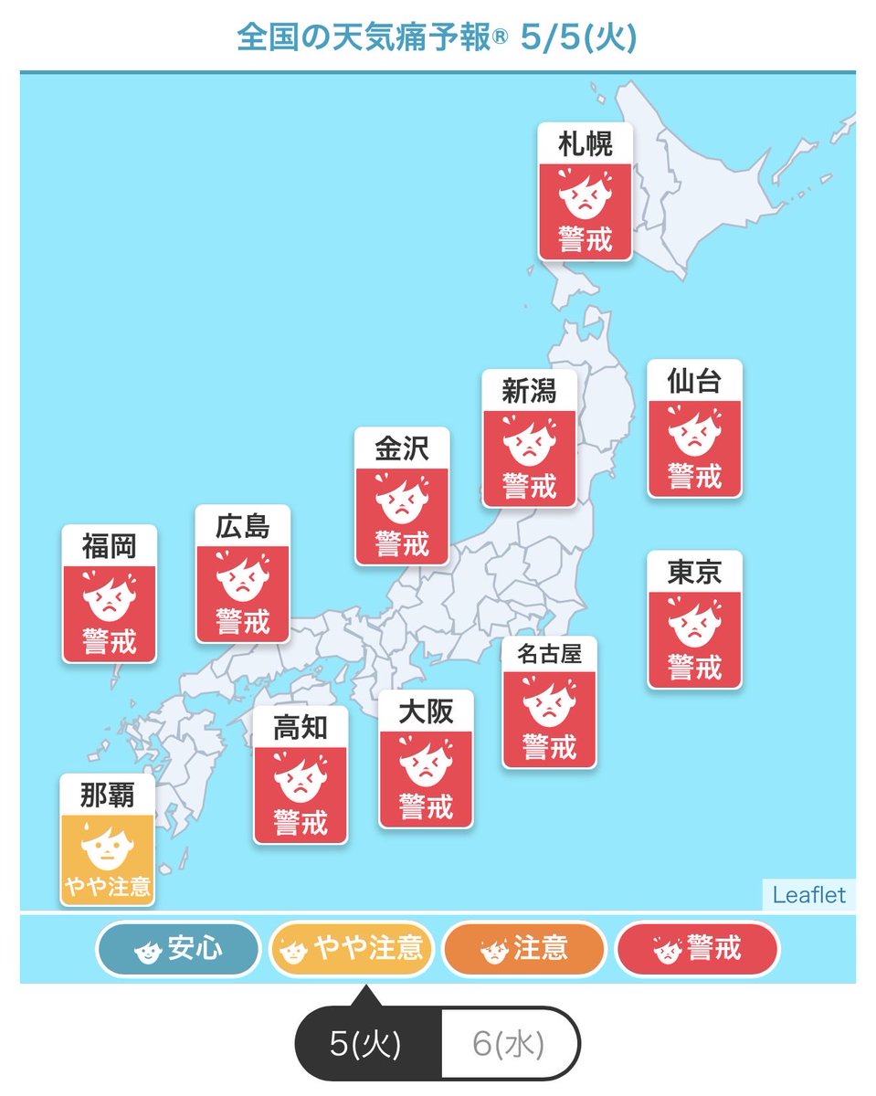 佐藤 純｜天気痛ドクター ｜JUN SATO tweet media