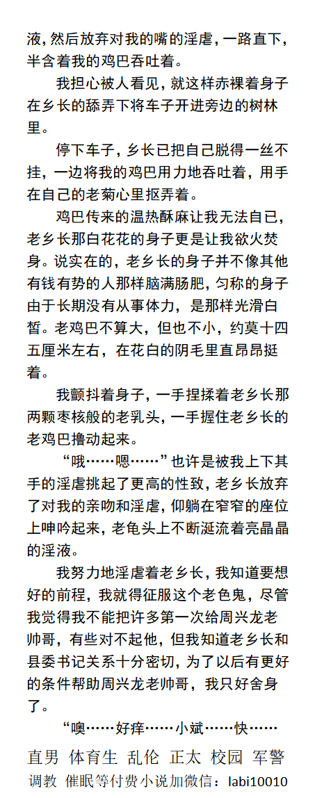 KellyBurkes's tweet photo. 《跟乡下老爷子的淫欢记录》
 “好痒…小斌…快…肏我…噢噢…”
老乡长突然握着我硬挺的鸡巴呻吟着。
没想到平时威严的老乡长现在如此淫贱。
可是我的心里却想着我的老岳父……
    恋老年夕阳红、农村同志文章、勾引直男、户外暴露、父子乱伦。
【男男小说主页分类，微X: lmyp9876】
#恋老 #同志小说 https://t.co/v1Lg6cQg4B