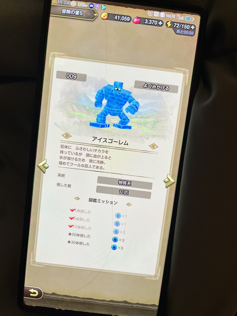 ryukun393's tweet photo. アイスゴーレムは11体でSランクGET😂

あぁ　気楽にプロトキラー二つ目のS周回にいける

#ドラゴンクエスト
#ドラクエスマグロ #DQSG
#ドラゴンクエストスマッシュグロウ https://t.co/SEiEqGEkNV
