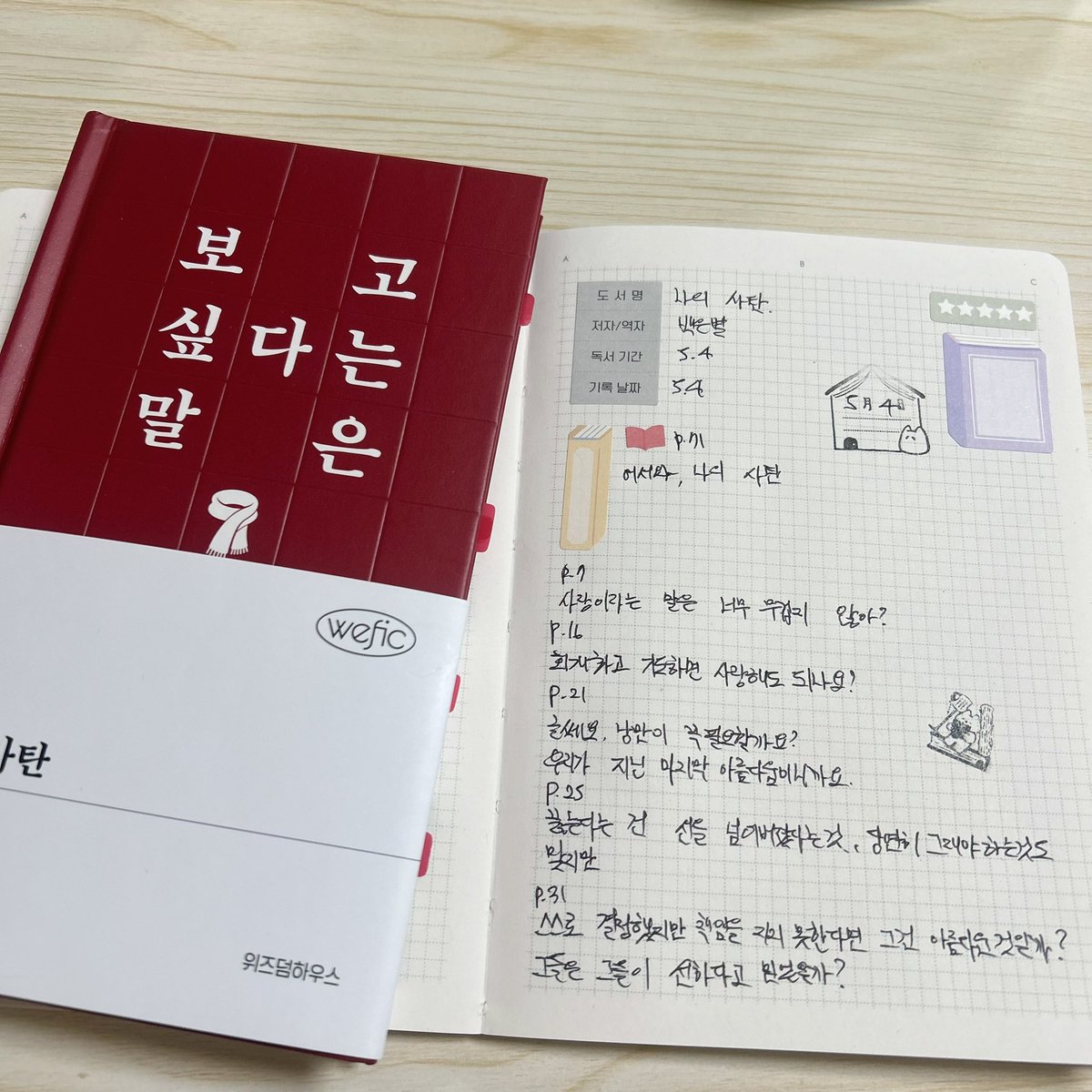 무율무🍅 tweet media
