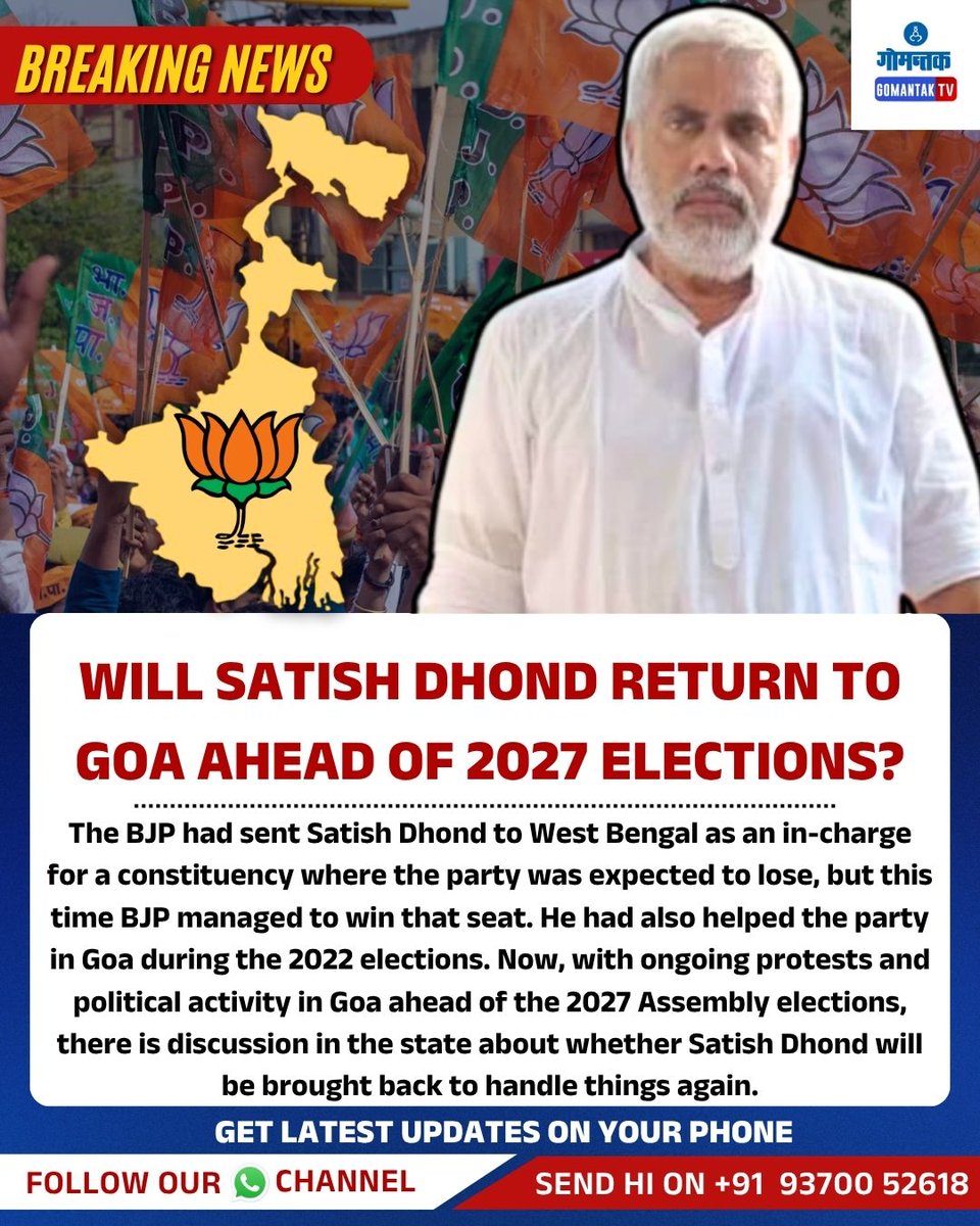 GomantakDainik's tweet image. Will Satish Dhond Return to Goa Ahead of 2027 Elections?

#goa #SatishDhond #AssemblyElections #WestBengalLegislativeAssemblyelection2026 #electionresult2026 #goaassemblyelections #goanews