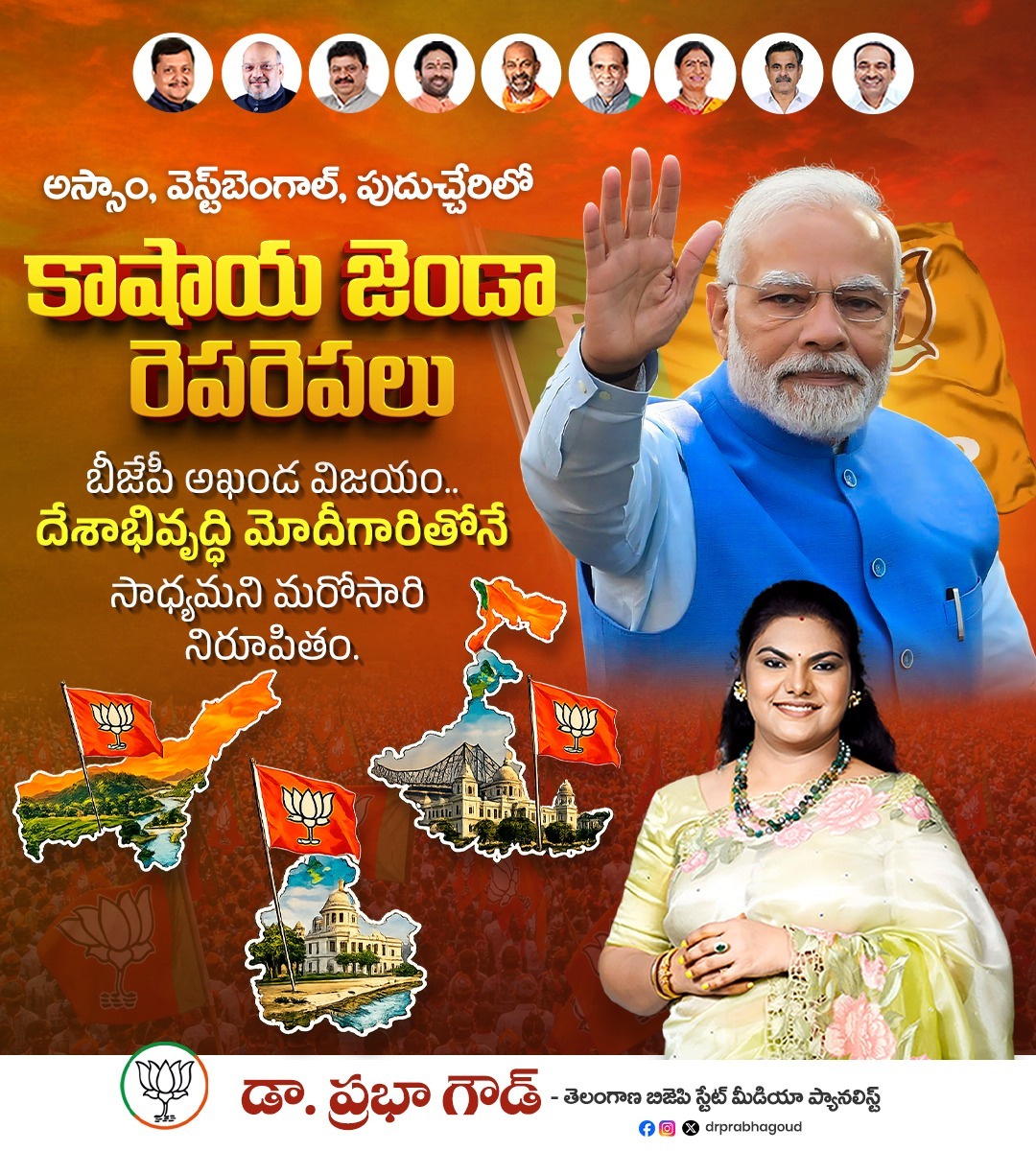 Prabha Goud tweet media