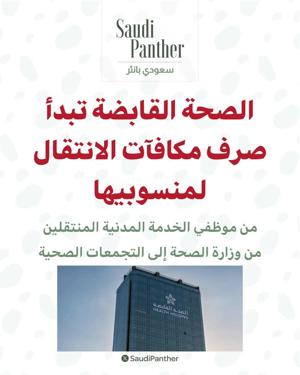saudi panther | سعودي بانثر tweet media
