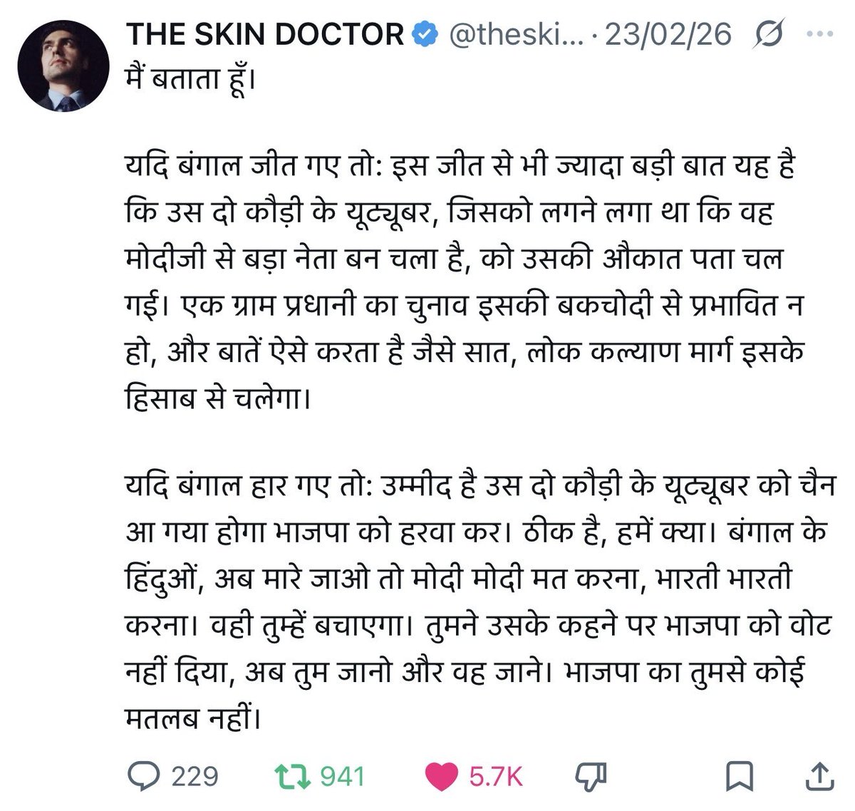 Ajeet Bharti tweet media