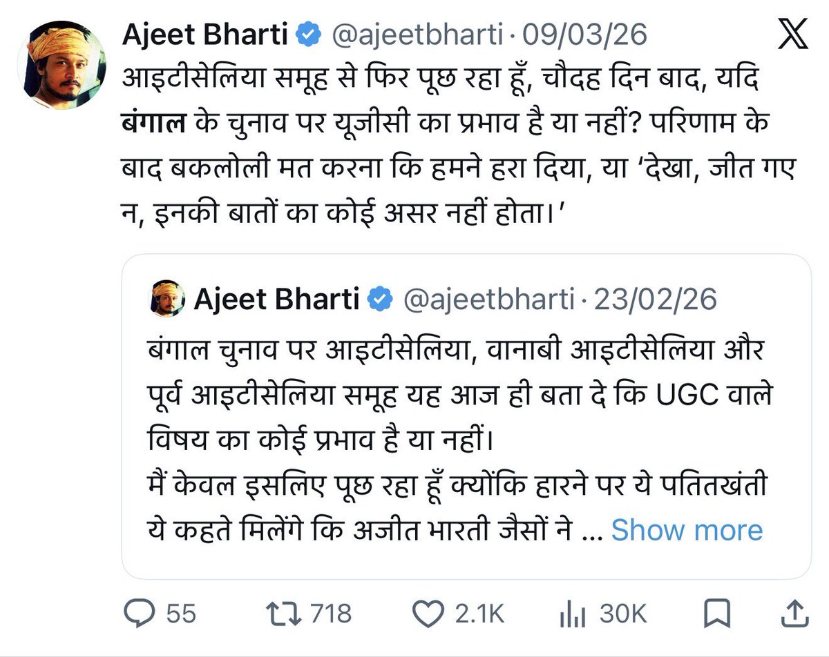 Ajeet Bharti tweet media