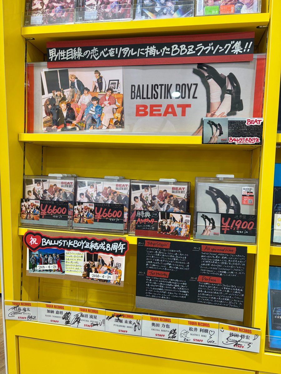 タワ渋LDH】  通常盤再入荷💿/ #BALLISTIKBOYZ from EXILE TRIBE