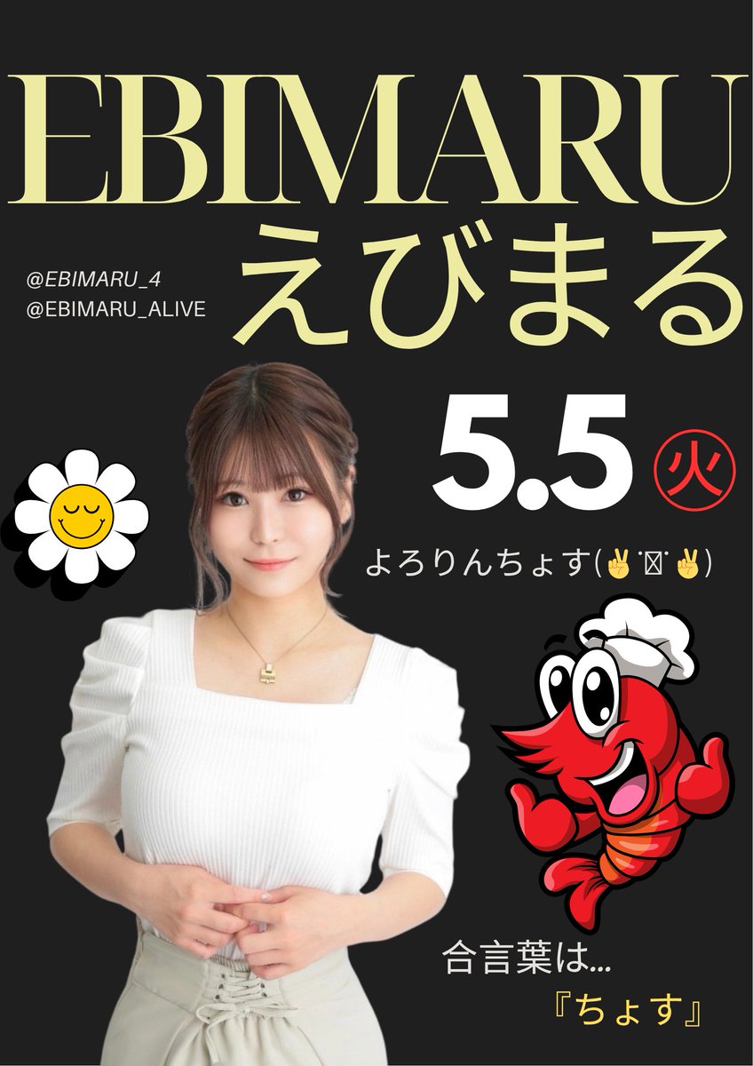 創業月間 明日5月5日（火） 🟥🟥🟥🟥🟥🟥🟥🟥🟥 ✓東日本マルハン全店