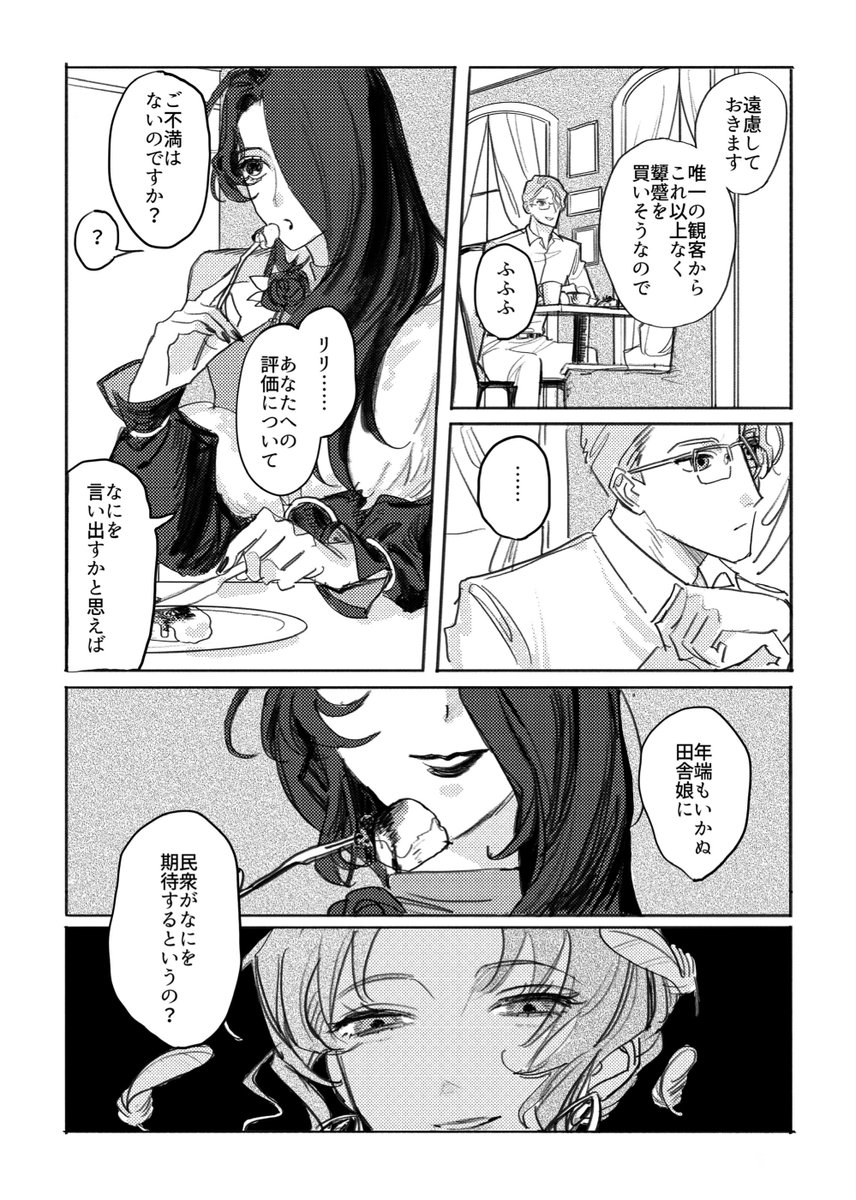 藤近🌷スパコミ5/5 西1 ス26a tweet media